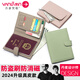 
VANLEMN Denmark Anti-theft Scanning Study Abroad Travel Passport Bag Card Bag Multi-function Storage Certificate Bag Passport Clip Women's Wallet Light Gray