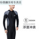 Luo Huodou One-piece Men's Swimsuit Youth Plus Size Men's Wetsuit Swimming Equipment 23 Sleeve Pants Sun Protection Swimsuit Black Gray Sleeves XL Recommended Weight 140-150Jin Jin is equal to 0.5 kg
