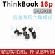 Huilide Custom Lenovo Thinkbook 14+/14p Heckabdeckung 16+/16p Spezielle D Shell Hexagonal Pflaumenblütenschraube Thinkbook 1416 Silber weiße Schrauben SET 9 Senden Schrauben senden