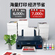 佳能G3830/G3832/2810/g3811加墨式高容量连供墨仓式彩色喷墨无线型打印机家用复印扫描多功能A4一体机 G3811商务蓝［手机电脑wifi +远程打印］ 套餐一：专用墨水560ml+a