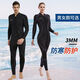 Xushansi winter swimming swimsuit cold-proof gelcoat warm swimming and snorkeling jumpsuit long-sleeved long pants wetsuit cold and warm surfing 3xl