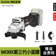 威克士（WORX）角磨机无刷打磨切割抛光锂电充电角向磨光机电动工具 WU806无更优 WU806+WU3884.0双电快充