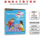 正版进口 新加坡数学教材 MC My Pals are Here Maths系列 3rd Edition第三版 新加坡课本 新加坡STAR 新加坡的书 英文原版书 数学 非新加坡教辅  新加坡练习册 