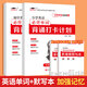 
Peiyou Primary School Junior High School English Words 2595 Case Recitation and Check-in Plan Ebinhaus Forgotten Curve Memory Method Word Book Seventh Grade Elementary School English Word Practice Memorization Artifact Everyday Items 654 Cases of Primary School English Words Common in Junior High School