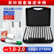 XMSJ鸿中工匠精密针规套装高精度硬质合金塞规量针量规白钢针规销式塞 11-12101支含手柄