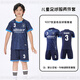 凯日虎儿童足球服秋冬运动套装定制男童队服女童足球训练服足球衣印字 童款-9227B宝蓝套装【男女同款】 24码（130-140cm 70-80斤）