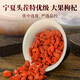 Tongrentang Special-grade Red Wolfberry Big Fruit Authentic Ningxia Zhongning Free Sulphur-free Wolfberry Health Tea Canned 200g