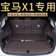 专用24款宝马新X1后备箱垫全包围防水耐磨无异味定制汽车用品内饰 灰色主垫+靠背垫 宝马X12023-2024款