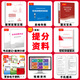 官方正版山香2025年教师招聘考试中小学教育理论基础客观题3600道主观题680道2本套教招考编制浙江山东安徽江苏河南河北湖南江西省 主观题680道