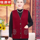 
Hengyuanxiang middle-aged and elderly women's vest Spring and Autumn Grandma's cardigan Old man and old lady horse clip large size mother sweater vest Red (vard + black sweater) 12805 M Recommended 85-95 Jin [Jin equals 0.5 kg]
