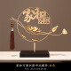 贝汉美（BHM）高档轻奢酒柜装饰品摆件工艺品办公室电视柜玄关柜摆设高端大气 家和万事兴