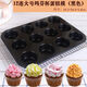 Cartoon 6/12 chicken cake baking pan baking mold cup muffin cake mold non-stick round donut grinder 6 cake mold black oil brush + 20 paper trays