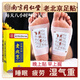Nanjing Tongrentang Old Beijing Mugwort Foot Patch removes moisture, helps sleep, dispels cold, detoxifies, slims belly, warms feet, warms feet and maintains health, acupuncture point patch, 2 boxes of basic pack of 100 patches