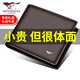Sieben Wolves Herren Brieftasche Kurzes echtes Leder-Speisering-Schicht Cowide Multi-Card-Kartenbeutel Student Wallet Geburtstagsgeschenk für Freund Qian Brown Geschenkbox [offizieller Direktverkauf]