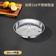 D air fryer round baking pan holder 316 stainless steel baking oven oil filter pan grill recyclable 316 stainless steel round plate + 316 steam rack 18cm