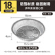 Chuidahuang Air Fryer Tin Foil Tray 18cm*50 Fryer Oven Special Aluminum Foil Baking Pan Round