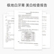 冷酸灵多效护理抗敏牙膏套装溶渍美白牙齿呵护牙龈清新口气6支装690g