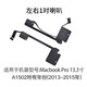 Magnetischer Sound eignet sich für Apple MacBook Pro 13-Zoll A1502 eingebauter Lautsprecher ME864 ME865 ME866 Laptop-Lautsprecher 1 Paar linker und rechter Lautsprecher [1502]