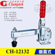 垂直式快速夹钳CH-12130/-SS12132不锈钢夹具工装肘夹 原装CH-12130-SS 304不锈钢材质
