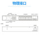 海康威视（HIKVISION）16网口千兆POE供电监控交换机非网管DS-3E0518SP-E 企业业务