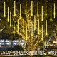 Meteor shower LED lights colorful flowing water lights flashing string lights full of stars outdoor waterproof hanging tree decoration lanterns tree lights blue double-sided light-waterproof 50cm*10 pcs-spacing 0.5 meters (with plug wire 5 meters, can be strung)