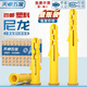 Tianzhuo Hardware national standard small yellow croaker plastic expansion pipe expansion screw rubber plug plastic pipe expansion plug anchor bolt collection M6M8M10M12 M8*60 (500 pieces) yellow single pipe