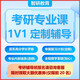 26 Aufnahmeprüfung des Peking Institute of Technology Postgraduierte 826 Einführung in die Signalverarbeitung PEJING INSTITUT FÜR TECHNOLOGY Elektronische Informationen und Kommunikationstechnik Reale Fragen Vollständige Pakete sechs Bände von Papierbüchern kostenlos voll von elektronischen Materialien und Videokursen