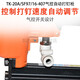 Taiwan Dongji automatic nail gun TK-20A/SF9716-407 Automotive Equipment Automotive Headlight Nail Gun TK-20A/SF9716-407 Cylinder Model