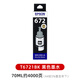 Epson Original Epson 672 Tinte L351 360 380 310 353 358 363 365 383 Drucker Epson T672 Ink Schwarze Farbe Vierfarbige Set