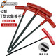 
BONDHUS imported from the United States Borton T-shaped flat head hexagon wrench metric hexagon key lengthened t-handle screwdriver 2-10mm 15268 6.0x152mm metric flat head standard length