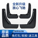 
Suitable for Peugeot 5008 fender 17/19/21 Peugeot 5008 special original front and rear wheel fender leather modification accessories soft glue anti-freeze and splash anti-mud tiles 2017-21 Peugeot 5008 [without standard]