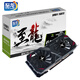 至龙GTX1660super/1060/GTX1080/RTX2060/2060S独显永劫无间英雄联盟吃鸡游戏建模渲染电脑独立显卡 【全新】黑龙GTX1060-3G