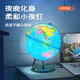 
Beidou dual AR smart globe - electroplating base Plug-in lighting G2065SCDAR student model special 3D three-dimensional AR globe satellite smart boys and girls early childhood education birthday gift extra large stationery desktop decoration upgrade version: China map + world map + whiteboard pen + card magnifying glass.692