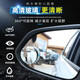 
Anshengtian car rearview mirror small round mirror reversing auxiliary small round mirror 360 degree wide angle no blind spot boundless high definition small round mirror Endless high definition small round mirror pair