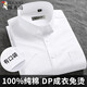 Woodpecker Pure Coton DP Free Free Blanc Mente à manches courtes pour hommes Summer New Pocket Business Casual Casual Professional Blue Blue Shirt Courte-manche 3KD13 Blanc 40