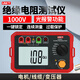 UNI-T digital insulation resistance tester electronic megger megohmmeter electrical resistance meter UT501C voltage 100/250/500/1000
