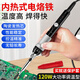 Lu Xianzi 120W internal heating electric soldering iron with adjustable temperature for household welding repair high-power electric welding pen soldering gun set lead-free 120W internal heating electric soldering iron - standard configuration