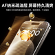 KOOLIFE苹果15promax【康宁无尘仓】钢化膜适用iPhone15promax手机玻璃膜高清秒贴保护膜十五pm抗防指纹 康宁高清膜【1套装】听筒防尘/万次耐磨 苹果 15ProMax