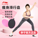 Li Ning sliding disc sliding board core training fitness home yoga Pilates slim calf beautiful leg stretching artifact