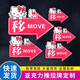 Left and left sliding door opening tip sticker Be careful of glass acrylic moving sign welcome to Zhaocao Be careful of glass move 1047 35x26p8cm