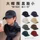 Memaru Baseball Cap Unisex Summer Sun Hat Men's Trendy Brand Sun Protection Spring and Autumn Big Head Circumference Showing Face Small Duck Cap Black L Extra Size 60-65cm