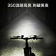 京东京造 小鲨鱼自行车前灯骑行灯夜行灯照明灯自行车灯配件350流明防水