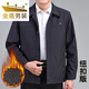 Gold Shield middle-aged and elderly jackets for men and dads, velvet jackets for the elderly, middle-aged men's jackets, elderly men's spring and autumn jackets, cotton and thickened buttoned black 4XL