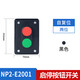 NP2-E3001/E2001 self-reset button LA4-3H/2-bit control start stop jog button NP2-E2001