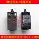 Travel limit switch TS 236-11Z-M20 Elevator brake switch Escalator switch