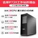 Lenovo workstation P720 Black Myth Wukong GPU server AI graphics <749 Bureau> 3D rendering drawing design computer host desktop supports win7 recommended 4210R 10 core A4000 16G 32G memory 1T solid state + 4T