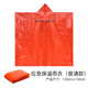 Zhongjia Woan outdoor emergency blanket emergency raincoat thickened camping cold protection and heat preservation anti-hyperthermia emergency reserve supplies regular style