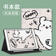 Shengai ist für Huawei Matepad11 Line Puppy SE Simple M6 Glory V8X8 Cartoon V7v6/C5/11 Zoll Pro Computer M5 Jugendversion Genuss Tablet -Schutzhülle Z11964 LINE PUPPY/DREI FILD/PEN SLOT SHAL SHAUS V8PRO12.1 Zoll