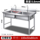 Shantou Lincun stainless steel sink kitchen dishwashing basin with bracket sink vegetable sink single double three-slot commercial dishwashing pool household double pool length 100 width 50 height 80 0.8 thick double pool