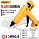 Deli hot melt glue gun high power handmade DIY electric hot melt glue gun home handmade glue gun 200W professional grade glue gun DL401200+10 glue stick